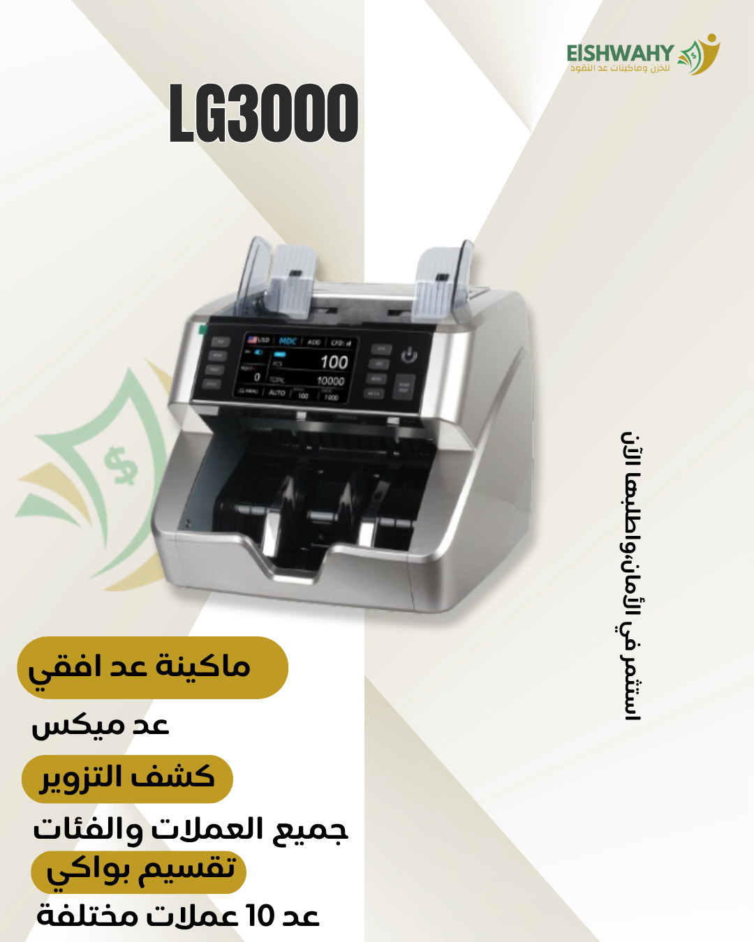 LG3000